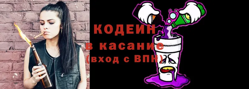 Codein Purple Drank  Сарапул 